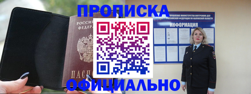 найти адрес прописки в Советском